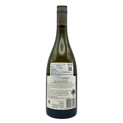 オーチャード ピノ・ブラン 2020