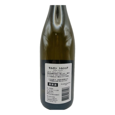 ブルゴーニュ シャルドネ2020