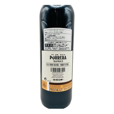 プリオラート 2018