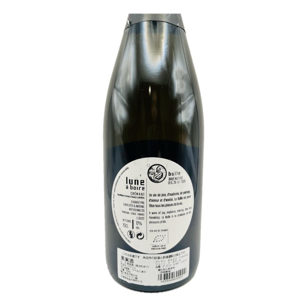 クレマン・ダルザス　リューンアボアールブリュトナ NV