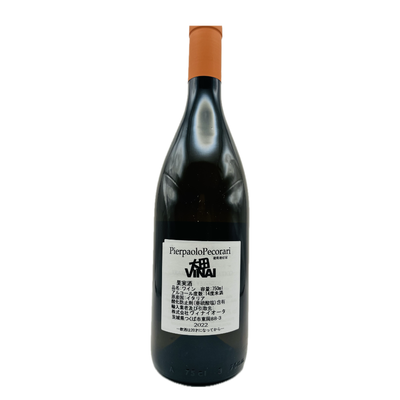 トラミネール アロマティコ2022