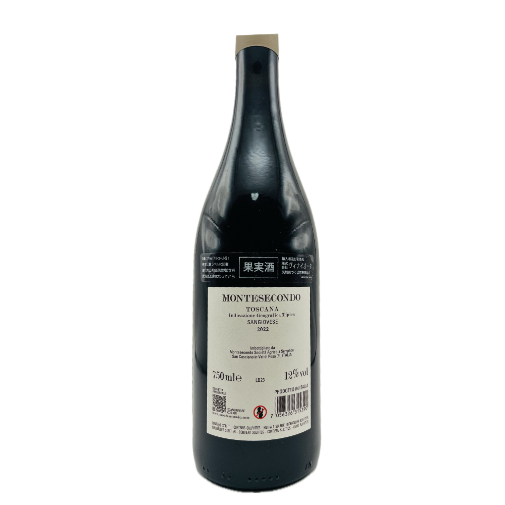 モンテセコンド ロッソ 2022